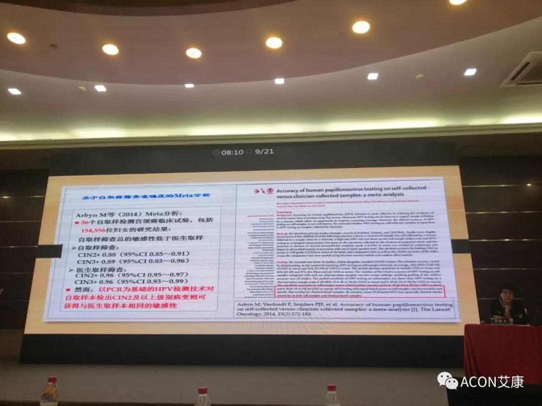 第五屆CSCCP大會|宮頸癌防治再掀學(xué)術(shù)高潮，HPV疫苗接種與宮頸癌篩查雙管齊下