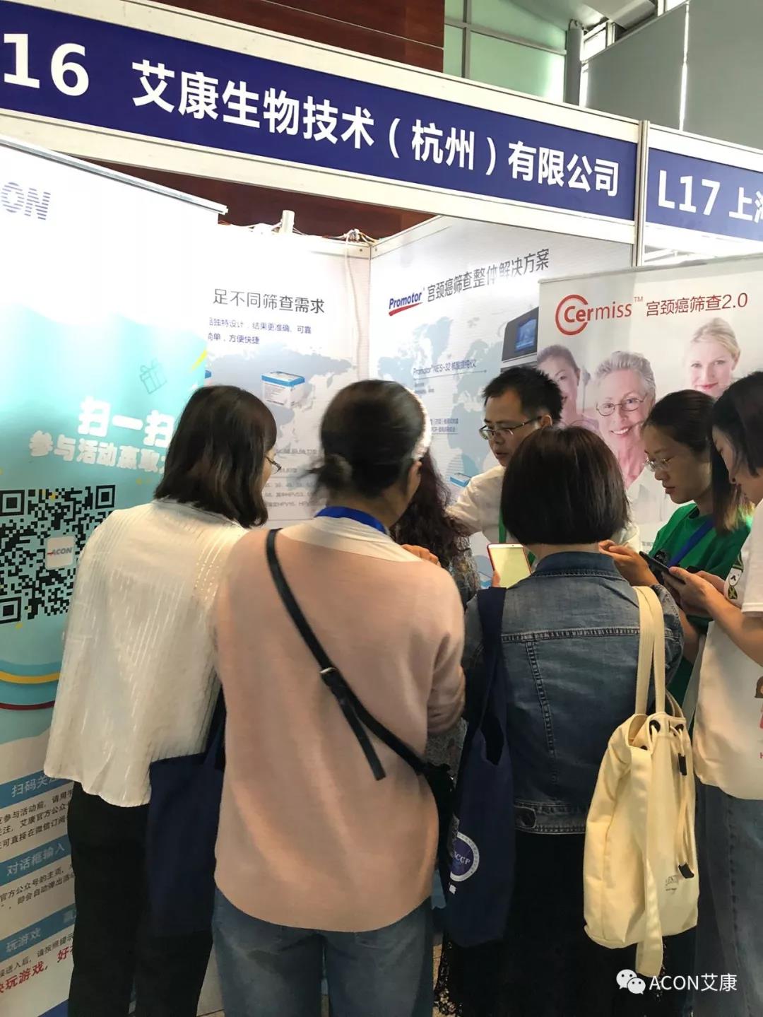 第五屆CSCCP大會|宮頸癌防治再掀學(xué)術(shù)高潮，HPV疫苗接種與宮頸癌篩查雙管齊下