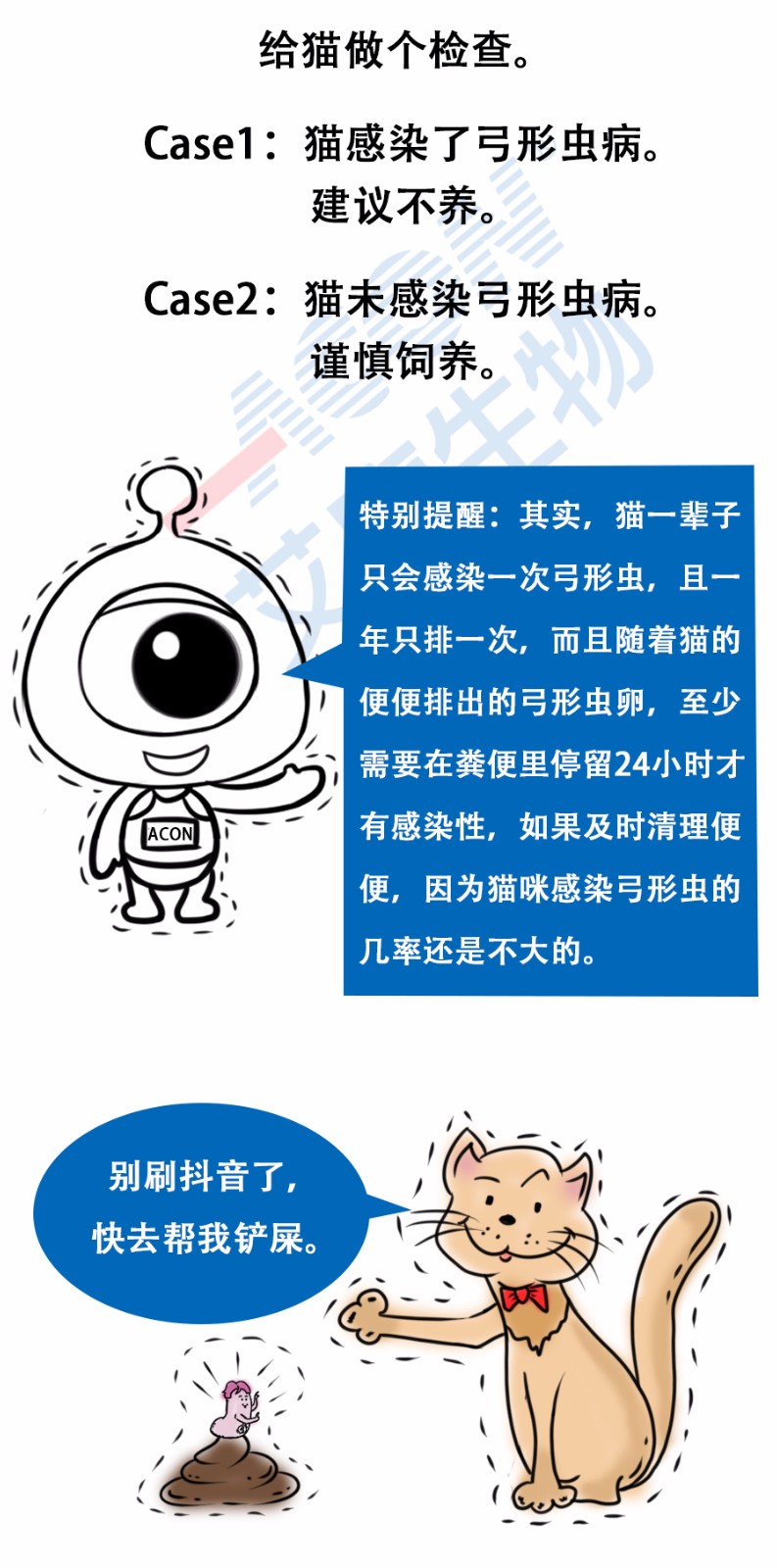 “艾”漫畫 | 拿出瘋搶優(yōu)衣庫的勁頭鏟個屎，你會發(fā)現(xiàn)……