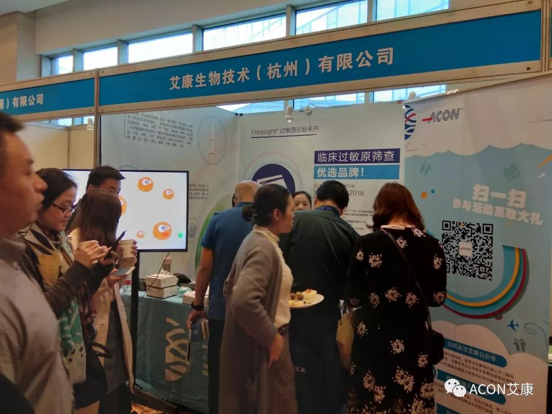 蔚學(xué)術(shù)之風(fēng)，襄學(xué)科發(fā)展，祝賀第四屆長三角過敏反應(yīng)大會圓滿結(jié)束