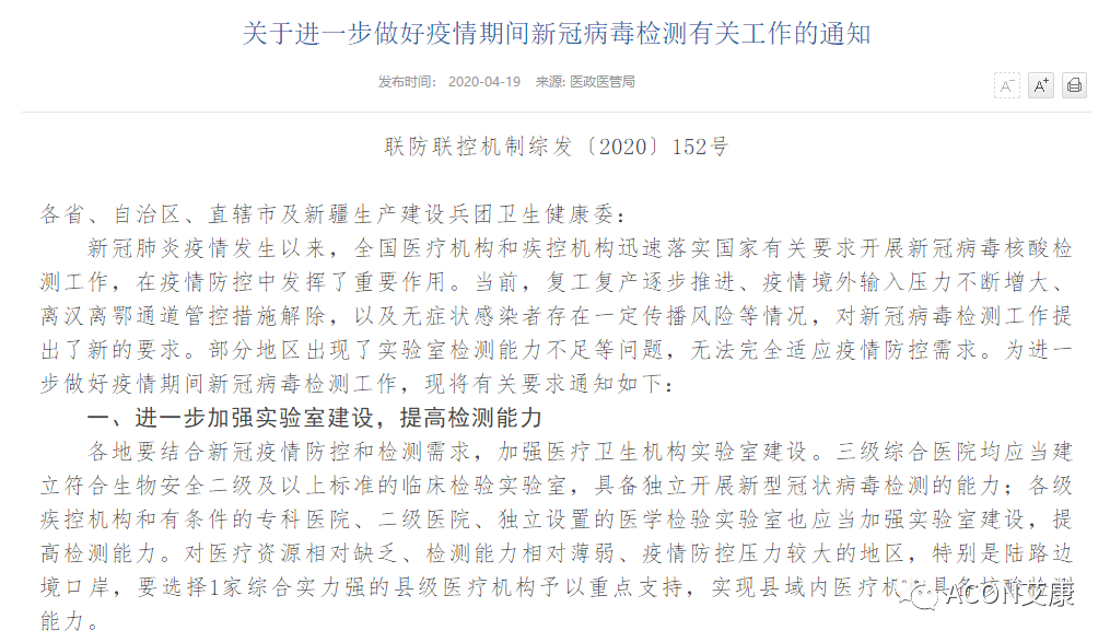 Promotor?核酸提純儀， 讓基因提純更便捷。