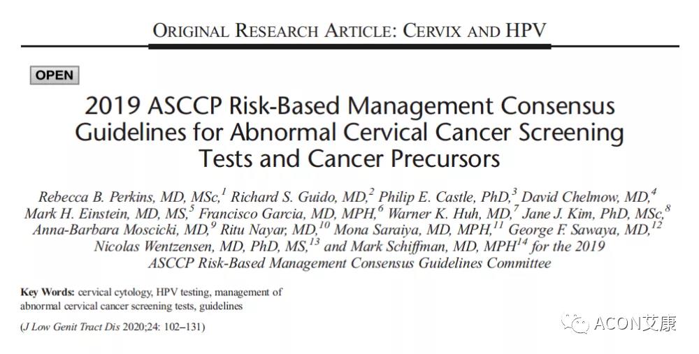 ASCCP2019版指南有哪些主要變化？
